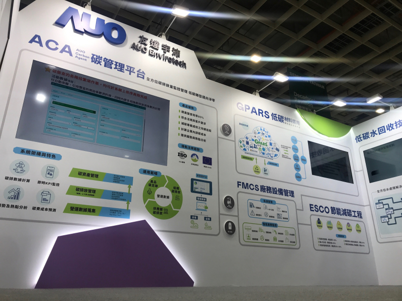 LEYU�پW�����ԡ�����̼�cѭ�h�����������S�����c&ldquo;SEMICON Taiwan 2022���H�댧�wչ&rdquo;