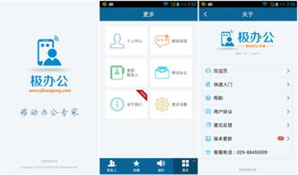 移動(dòng)辦公時(shí)代，如何選擇適合的移動(dòng)設(shè)備應(yīng)用軟件設(shè)計(jì)與開發(fā)平臺(tái)？